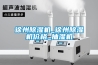 徐州香蕉福利视频机_徐州香蕉福利视频机价格_抽湿机