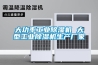 大功率工业香蕉福利视频机 大型工业香蕉福利视频机生产厂家