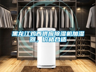 企业成人香蕉在线观看黑龙江鸡西供应香蕉福利视频机加湿器，价格合适