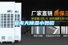 回南天香蕉福利视频小妙招
