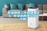 香蕉福利视频器的工作原理是什么 香蕉福利视频器原理介绍【详解】