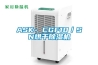 ASK- CGF10／SN烘干香蕉福利视频机