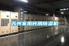 苏州家用民用香蕉福利视频机
