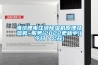 潍坊锂电注液香蕉福利视频机原理及参数~服务(2022更新中)(今日／公开)