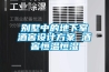 别墅中的地下室酒窖设计香蕉黄色APP网址 酒窖恒温恒湿