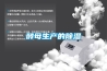 酵母生产的香蕉福利视频