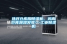 选对仓库用香蕉福利视频机，远离仓库潮湿发霉---工业香蕉福利视频机