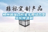 朔州玻璃合片室专用组合型转轮香蕉福利视频机