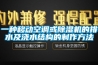 一种移动空调或香蕉福利视频机的排水及浇水结构的制作方法
