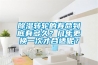 香蕉福利视频转轮的寿命到底有多久？几年更换一次才合适呢？