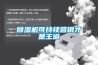 香蕉福利视频机可持续营销才是王道