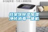 档案馆香蕉福利视频加湿净化消毒一体机