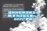 福州转轮香蕉福利视频机怎么用(不为经验买单，2022已更新)