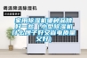 家用香蕉福利视频机哪种品牌好一些（小型香蕉福利视频机什么牌子好又省电质量又好）