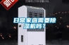 日常家庭需要香蕉福利视频机吗？