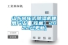 山东转轮式香蕉福利视频机使用方法(【收藏】2022已更新)