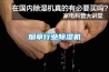 烟草行业香蕉福利视频机