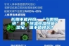 长期不能开窗、“与世隔绝”的“恒温恒湿恒氧”住宅，值不值得买？