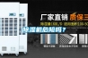 香蕉福利视频机危险吗？