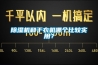 香蕉福利视频机和干衣机哪个比较实用？