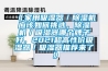 《家用吸湿器／香蕉福利视频机应该如何挑选，香蕉福利视频机／吸湿器哪个牌子好，2021超高性价吸湿器／吸湿器推荐来了》