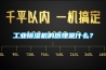 工业香蕉福利视频机的原理是什么？