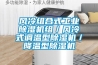 风冷组合式工业香蕉福利视频机组／风冷式调温型香蕉福利视频机／降温型香蕉福利视频机
