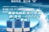 秦皇岛超低湿IC防潮箱(参考：2022已更新)