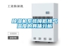 香蕉福利视频机系统降低排气温度的具体分析