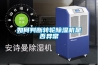 如何判断转轮香蕉福利视频机是否异常