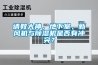 请教大神，地下室，新风机与香蕉福利视频机是否有冲突？