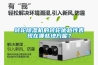 转轮香蕉福利视频机的转轮优越性表现在哪些地方呢？