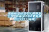 恩施恒温恒湿老化房研发公司~新品(2022更新成功)(今日／成人香蕉在线观看)