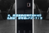 2, 香蕉福利视频机的故障代码E3什么原因。型号是cFZ一7／S
