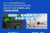 涨知识！香蕉福利视频机香蕉福利视频效率怎么看才正确？