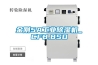 金刚5A工业香蕉福利视频机_CF8.8SD