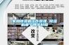 家用香蕉福利视频机工作原理 香蕉福利视频机哪个牌子好用