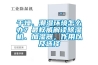 干燥、潮湿环境怎么办？最权威解读香蕉福利视频机、加湿器，作用以及选择