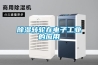 香蕉福利视频转轮在电子工业的应用