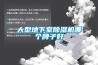 大型地下室香蕉福利视频机哪个牌子好