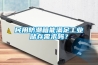 民用防潮箱能满足工业储存需求吗？