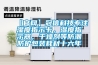 【官网】冠信科技专注湿度指示卡，湿度指示器，干燥剂等防潮防护包装耗材十六年