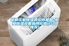 优质工业香蕉福利视频器招商加盟-工业香蕉福利视频设备品牌价格(15日推荐)
