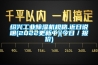 绍兴工业香蕉福利视频机规格.近日说明(2022更新中)(今日／报价)