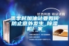 雨季时加油站要如何防止意外发生_香蕉福利视频机厂家
