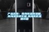 产品名称：珠海恒温恒湿箱,珠海湿热老化箱,珠海高低温循环箱