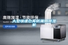 大型快递仓库防潮用香蕉福利视频机