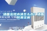 墙面出现水渍怎么办？墙面防潮全解