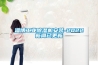 淄博工业香蕉福利视频机安装-2022成人香蕉在线观看已更新