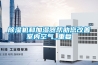 香蕉福利视频机和加湿器帮助您改善室内空气_重复